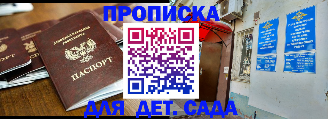 прописка от собственника в Подпорожье