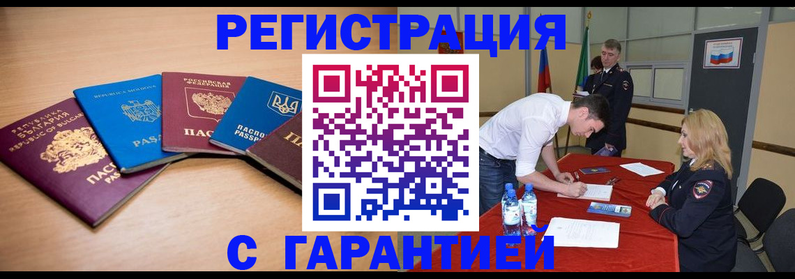 миграционный учет в Подпорожье
